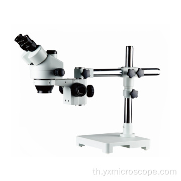 กล้องจุลทรรศน์สเตอริโอ trinocular 7-45X พร้อมแขนที่ยืดหยุ่น